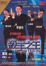 Front cover from Hitman DVD
