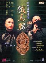 Front cover from Iron Monkey DVD
