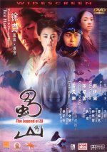 Front cover of The Legend of Zu DVD.