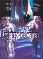 Front cover from The Longest Nite DVD