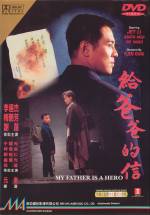 Front cover from My Father is a Hero DVD
