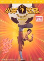 Front cover from Shaolin Soccer DVD