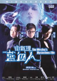 Wesley's Mysterious File DVD Cover