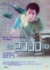 Thumbnail of 2000 AD DVD cover
