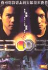 2009 - Lost Memories DVD cover