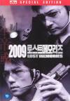 2002 DVD cover