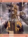 Avalon DVD cover