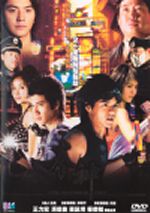 The Avenging Fist DVD Cover