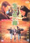 Thumbnail of Beijing Rocks DVD cover