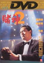 Front cover from God of Gambler's Return DVD
