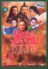 Thumbnail of Hero DVD cover