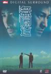 Thumbnail of Infernal Affairs DVD cover