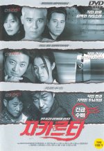 Jakarta DVD Cover
