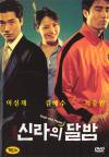 Kick the Moon DVD cover
