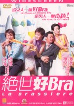 La Brassiere DVD Cover