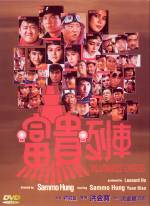 Front cover from Millionaire's Express DVD