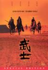 Thumbnail of JSA DVD cover