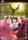 Thumbnail of Princess-D DVD cover
