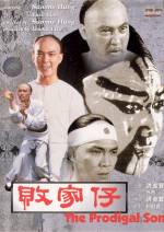 Front cover from The Prodigal Son DVD