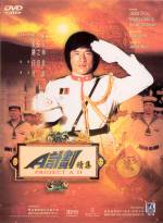 Front cover from Project A II DVD
