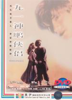 Front cover from Savior of the Soul DVD
