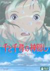 Thumbnail of My Life as McDull DVD cover