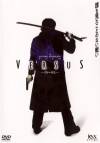 Versus DVD cover